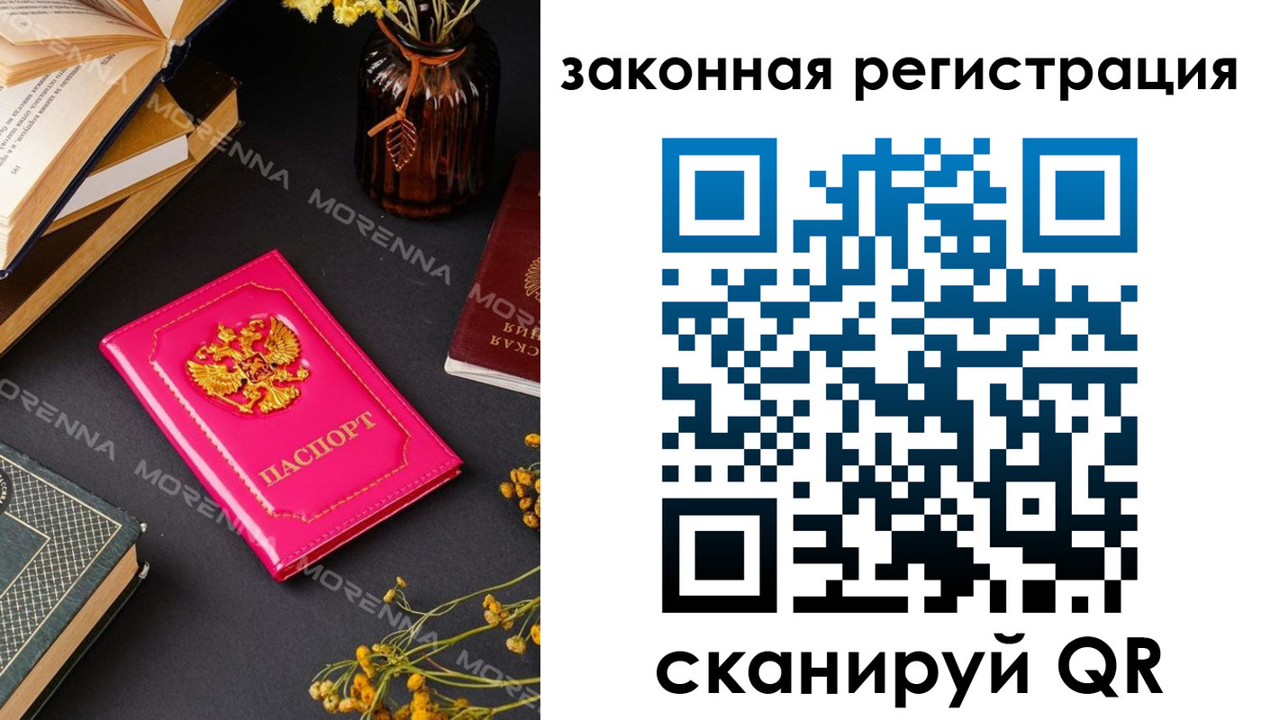 временная регистрация 2025 в Курчатове