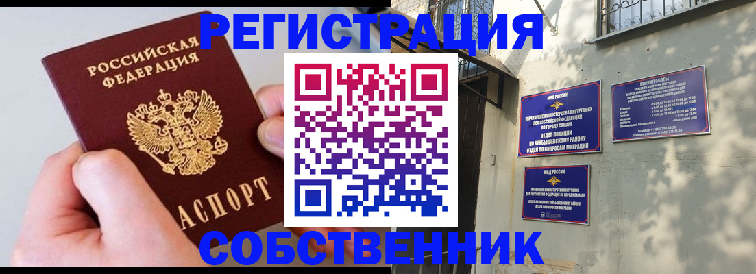 временная регистрация в Курчатове