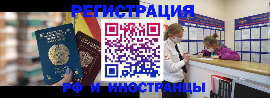 временная регистрация недорого в Курчатове