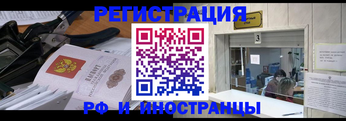 где прописаться в Курчатове