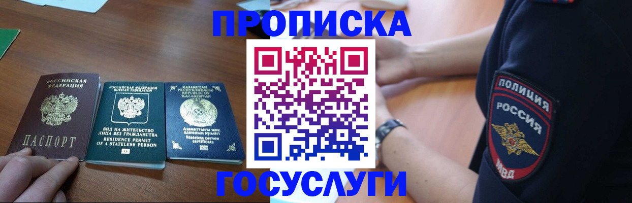 регистрация в Курчатове