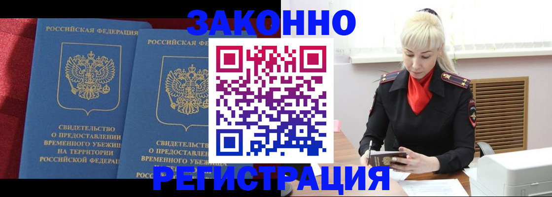 прописка от собственника в Курчатове