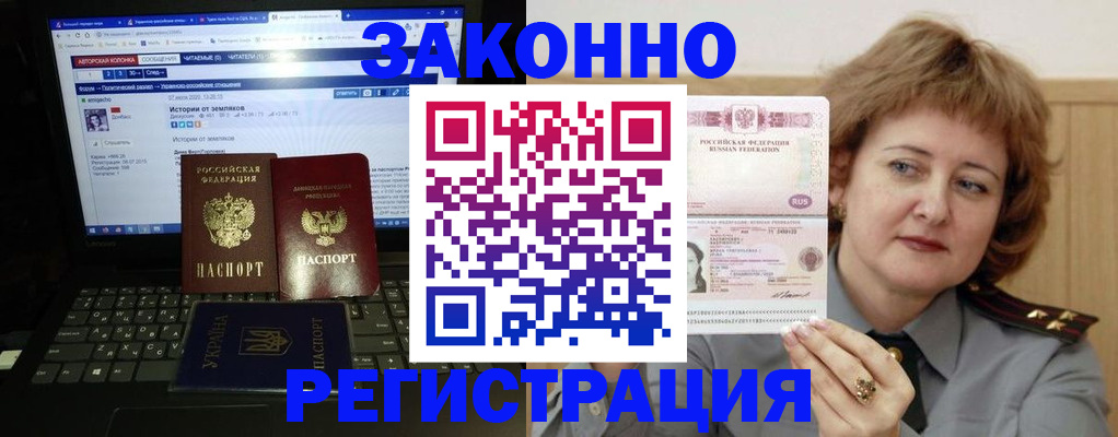 временная регистрация гарантия в Курчатове