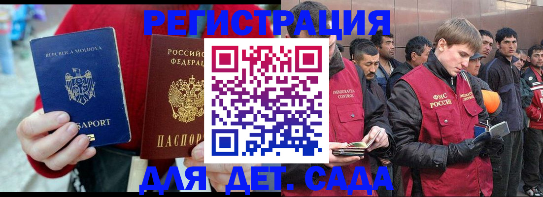 временная прописка в Курчатове