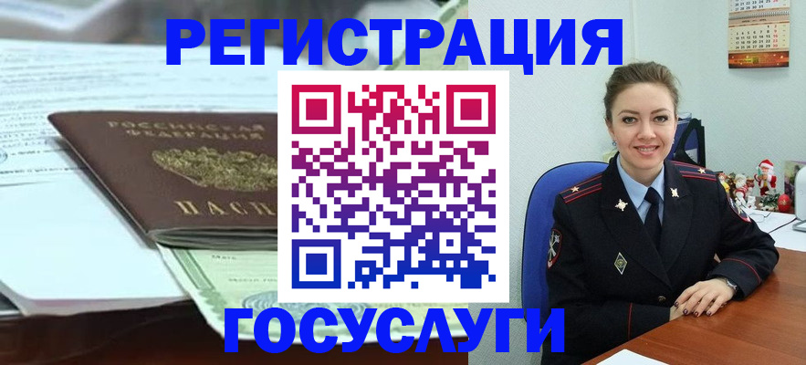 временная регистрация надежно в Курчатове
