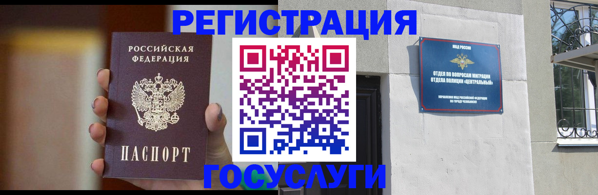прописка ребенка в Курчатове