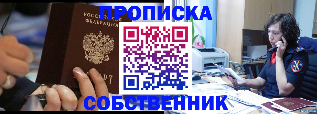 временная регистрация законно в Курчатове